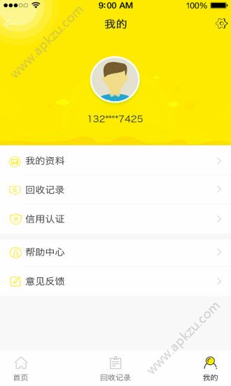 极速换钱app图1