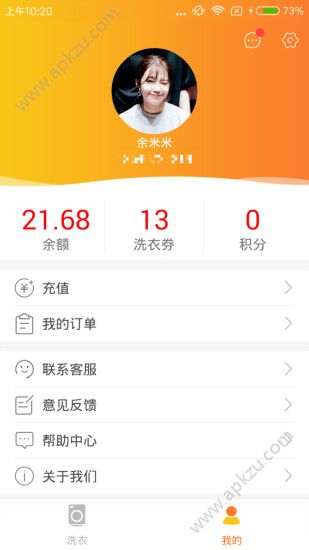 依然洁官网手机版下载app  v1.2.2图1
