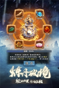 奇缘幻境官方版图4