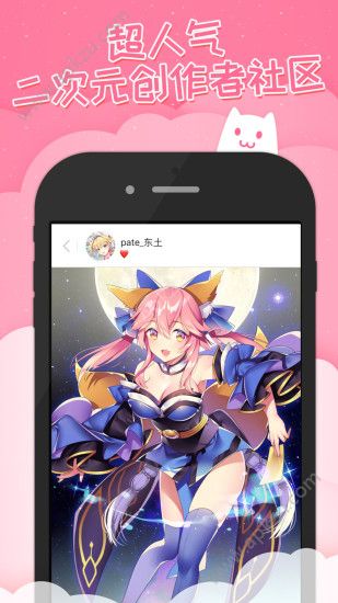 半次元app官方最新安卓版下载  v5.2.2图3