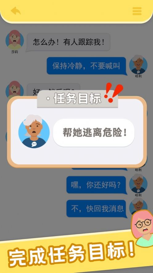 上帝聊天模拟器游戏安卓版  v1.0.0图5