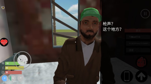 主播生活模拟器图1