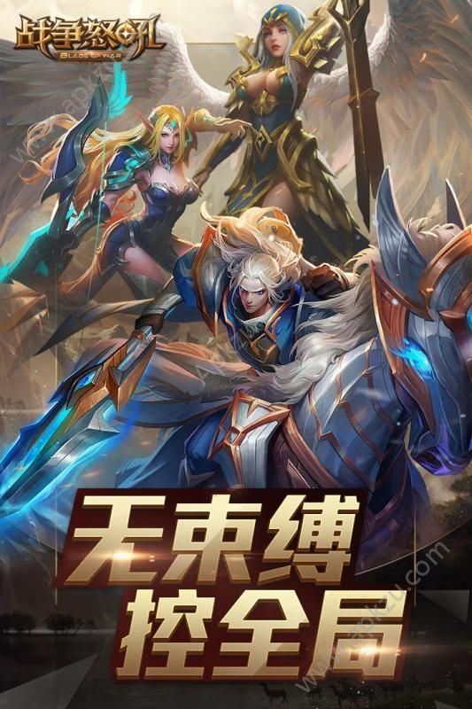 战争怒吼官方图4