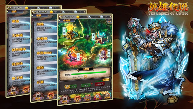 英雄传说变态版图3