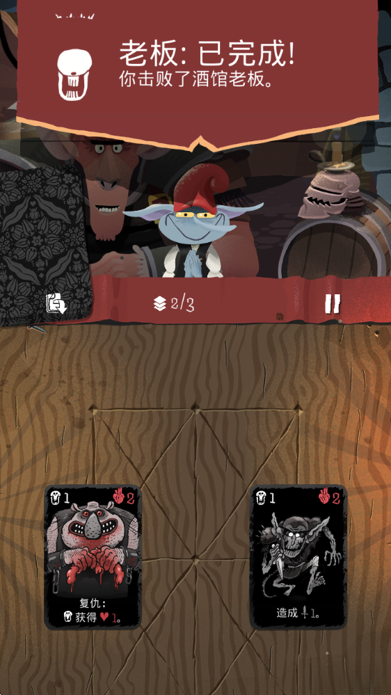 卡牌大冒险手机版图5