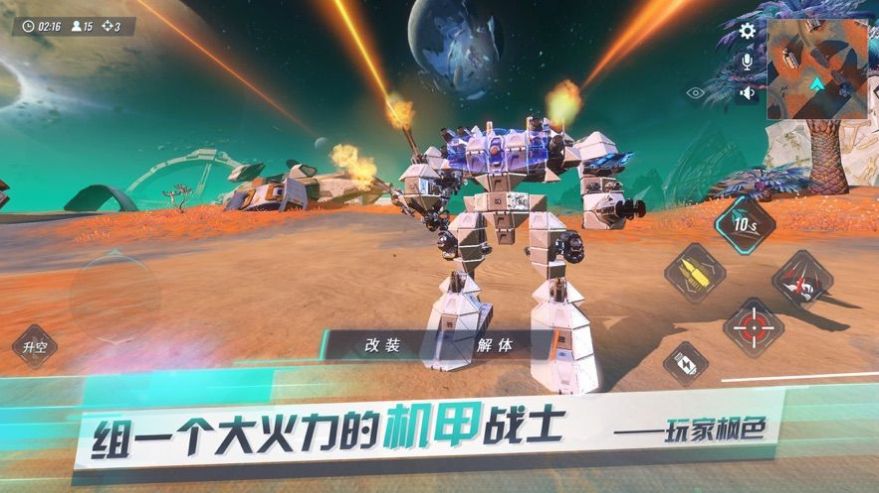 重装上阵2021官方新版本apk  v0.100.267图5