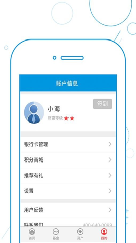 前海联合基金安卓版图1