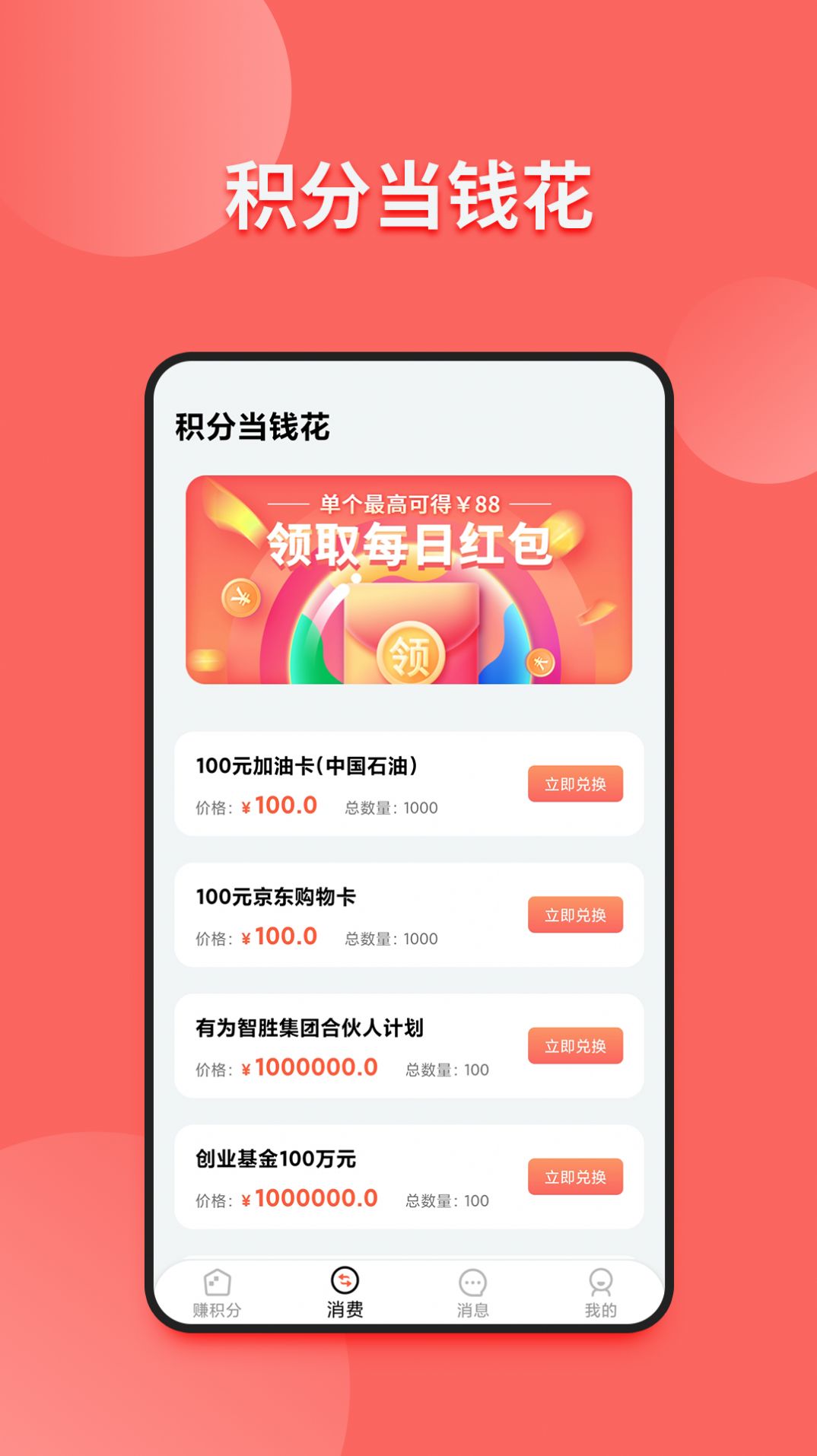 小皮球app图4