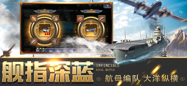 末日战舰手游图2