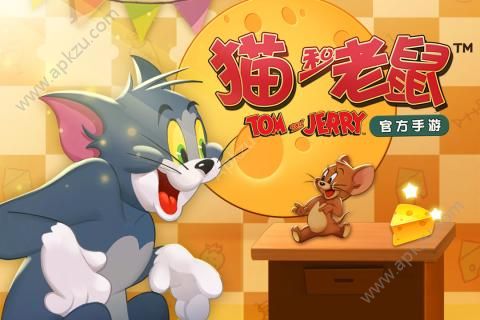 猫和老鼠2021最新图1