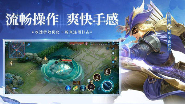 2025王者荣耀前瞻版图5