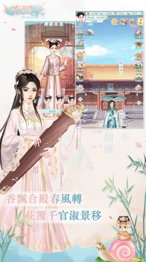 女帝养成官方最新版游戏  v1.0.2图3