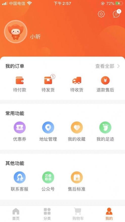 宝宝王APP图1