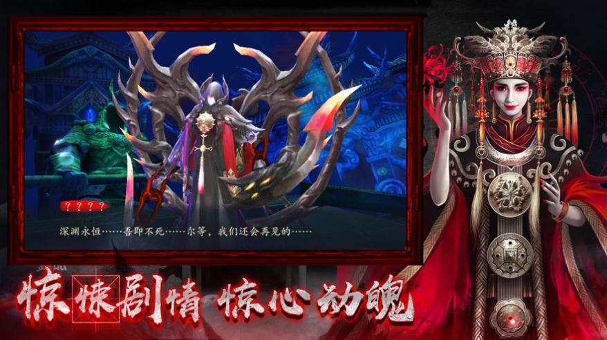 鬼魅新娘游戏图1