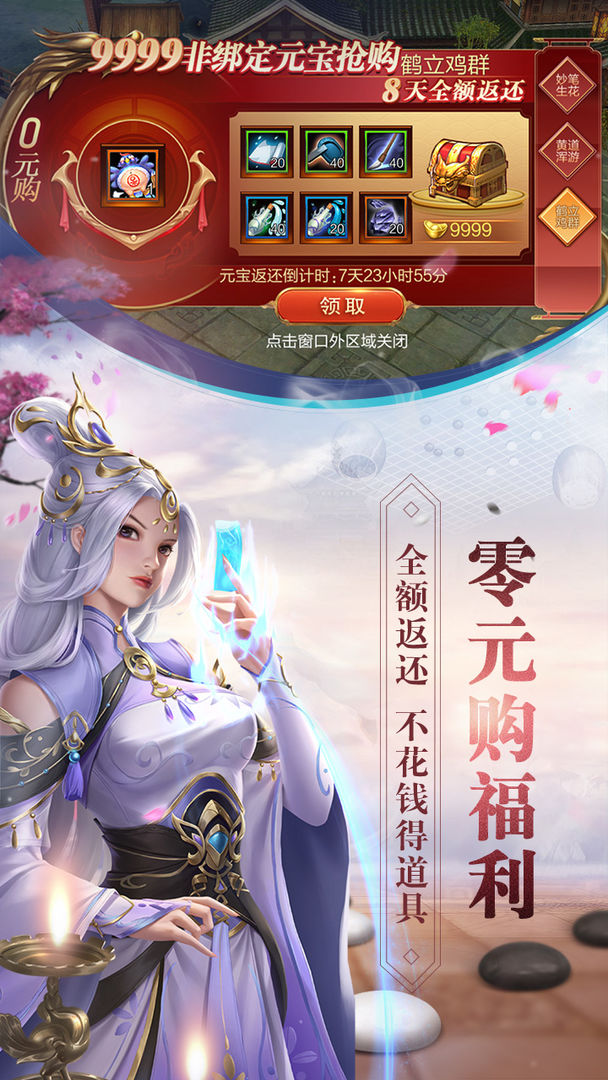 天龙3D珍珑对弈手游官网最新版  v1.0图2