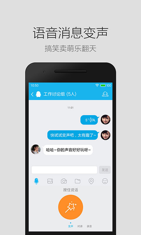 QQ轻聊版最新版app下载安装  v8.8.93图1