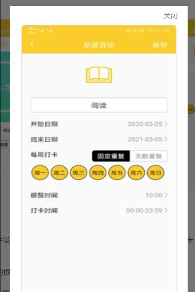 打卡TODO app图1