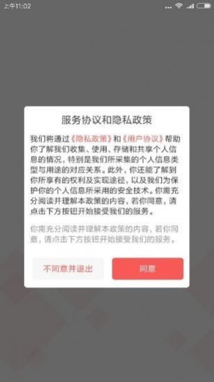 鼎好省钱app图3