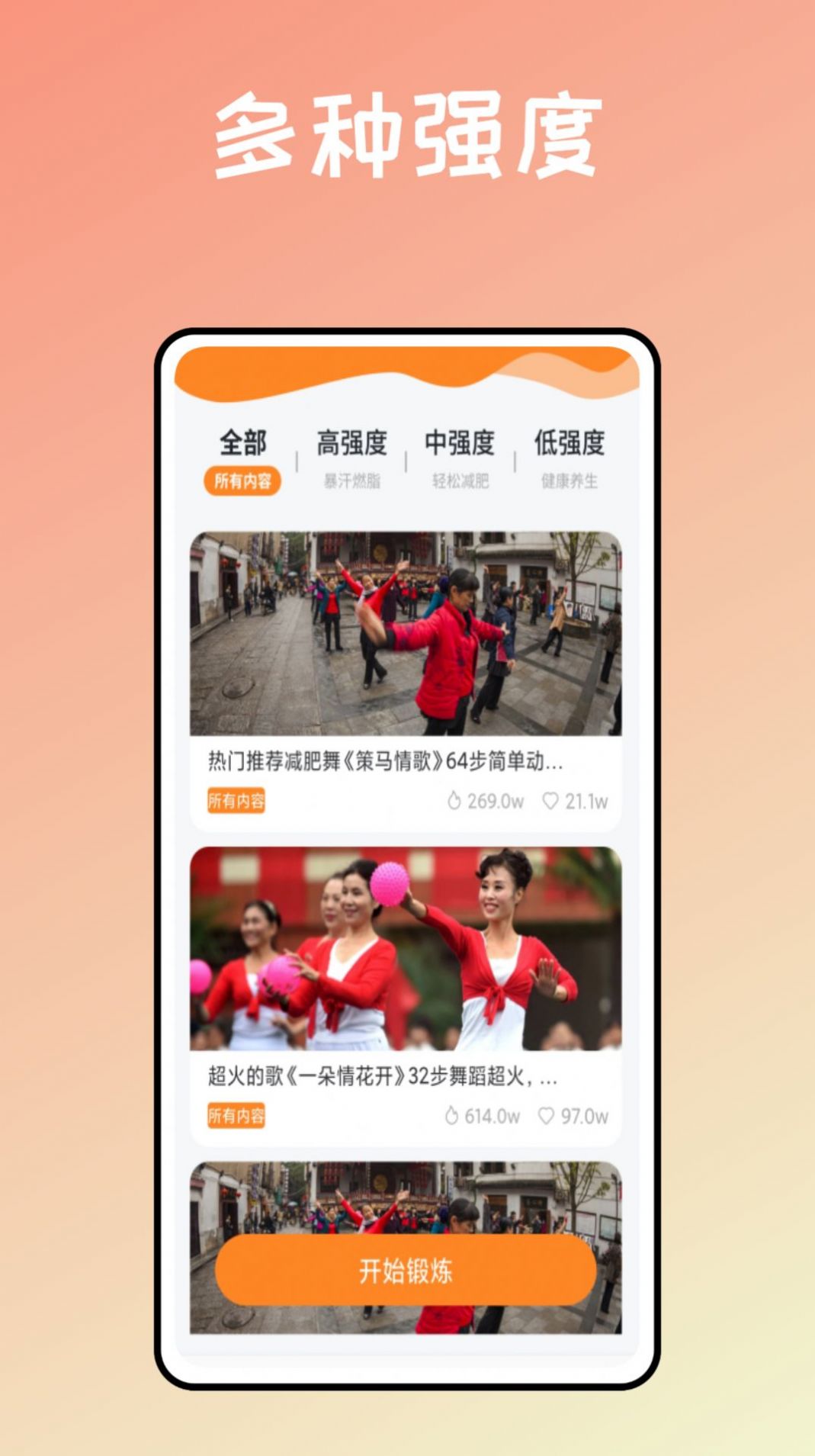 运动健身助手鸭app手机版下载  v1.0.1图2