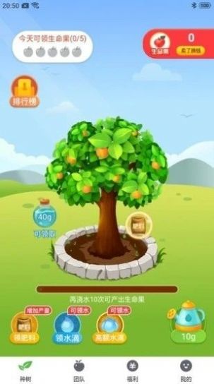 蚂蚁果园种植游戏app官方版下载  v1.0.0图1