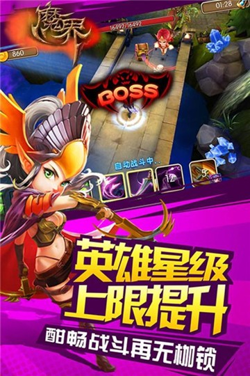 魔界Onweb图5