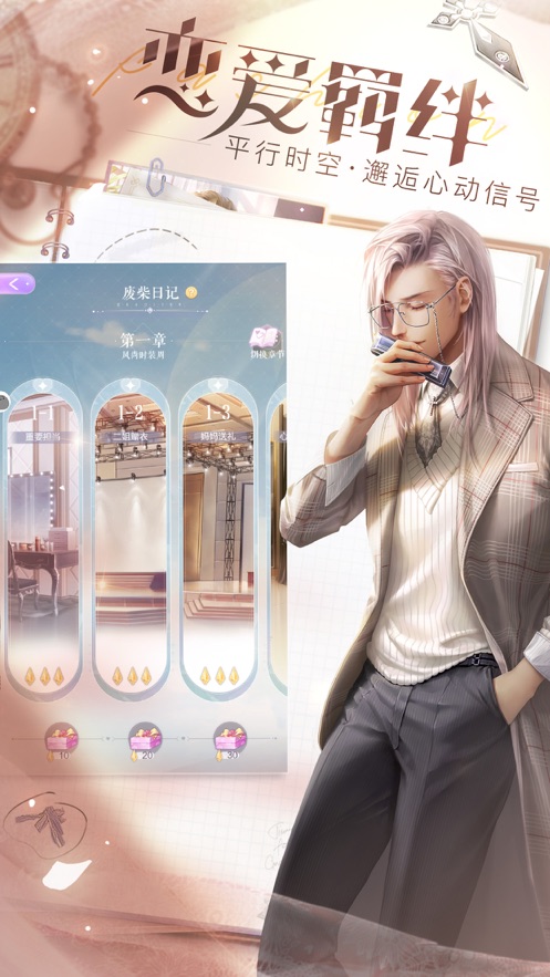 我本千金游戏图1