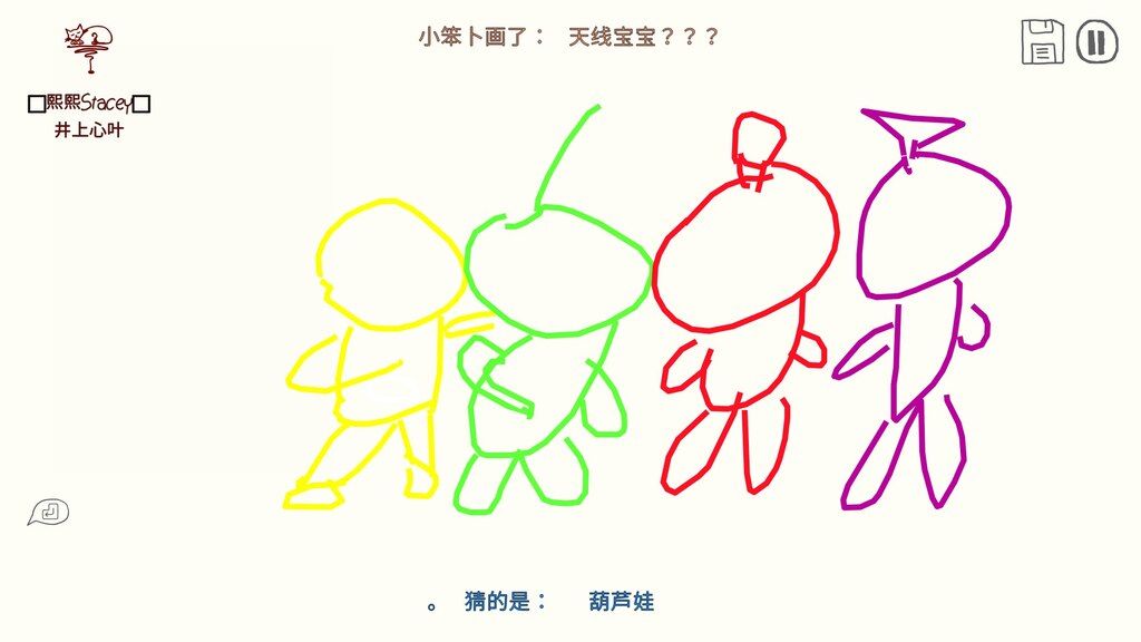 Draw Guess手机版合集