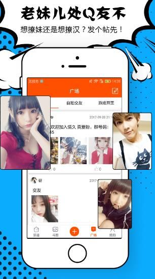 腾牛生成神器官方app手机版下载图片1