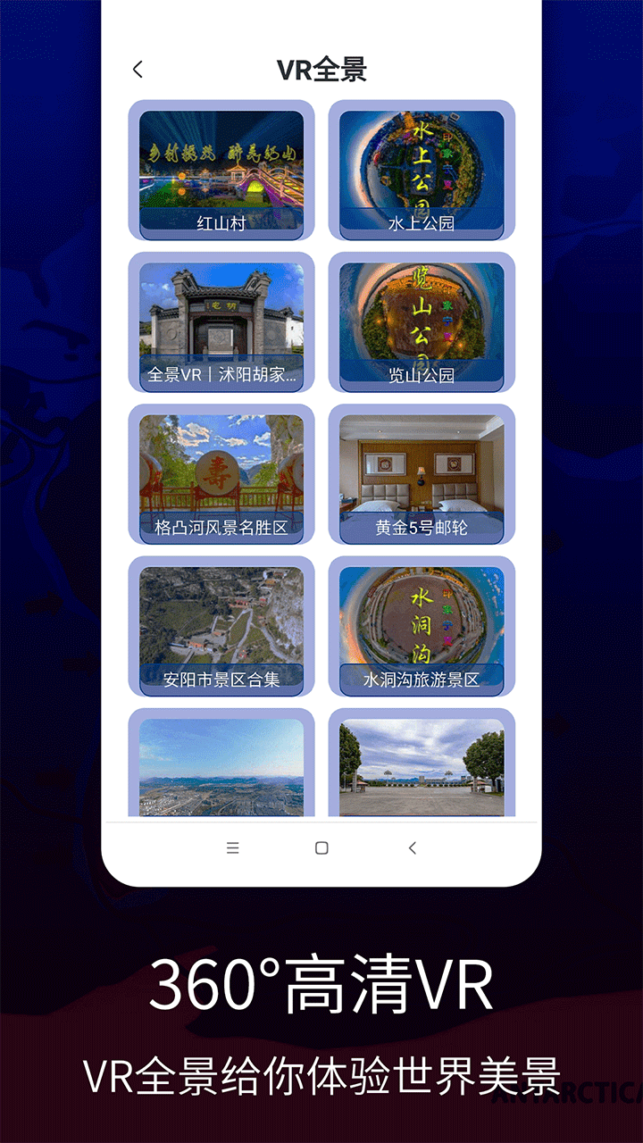 联星北斗卫星地图正版图1