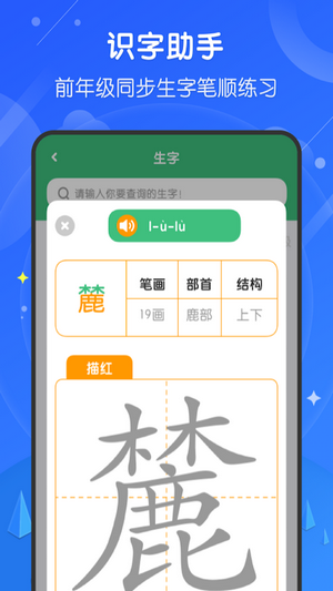 小学网课平台图3