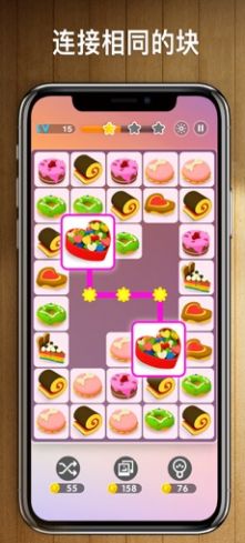 我连连看特牛游戏手机版  v1.0图4