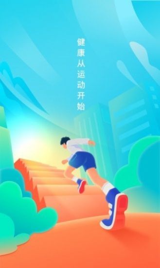 微光计步软件app手机版下载  v2.0.1图3