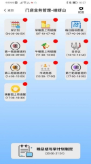 小橙智慧门店图1