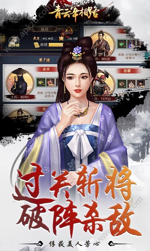 青云宰相路超变版图3