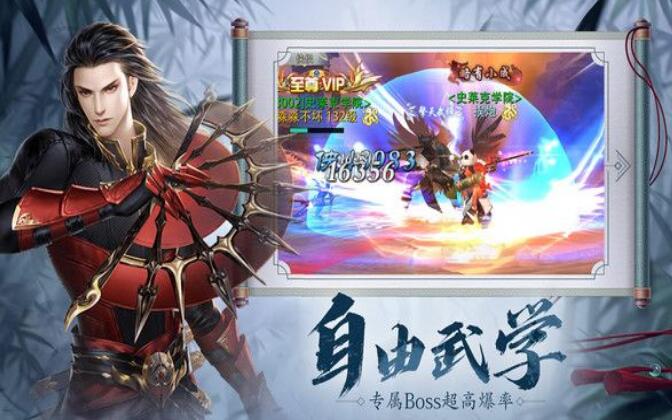 风凌凡尘路官方图2