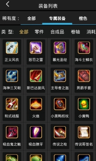 刀塔传奇大师图2