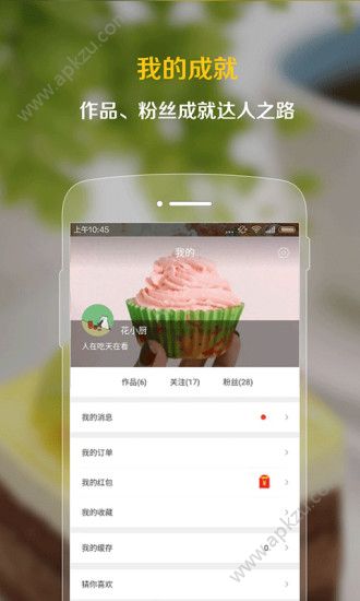 掌厨app安卓版下载 v5.6.0图4