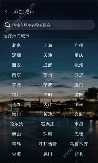 云犀天气预报app图2