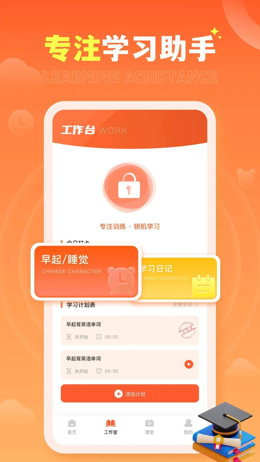 家有优教软件图1