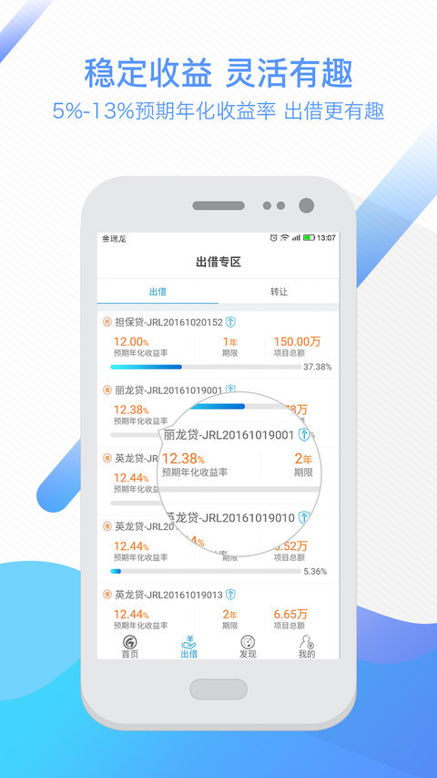 金瑞龙app图2