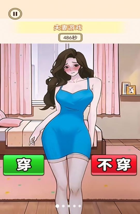 穿搭小美女安卓版图3