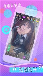 59段子直播app图1