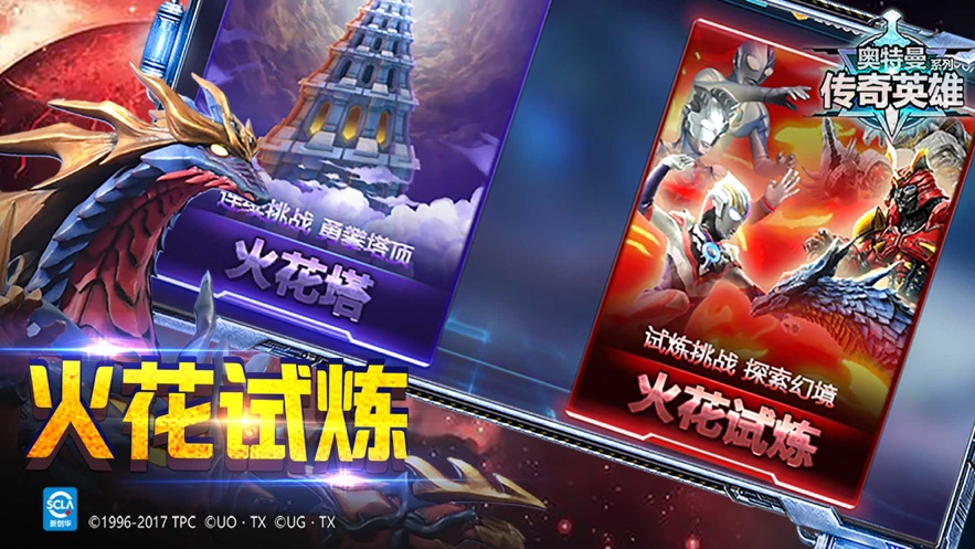 奥特银河格斗第二季官方中文版  v1.0图5