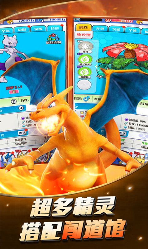 进化动物园最新手机版游戏 v1.0图3