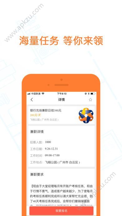 钱宝咖app图3