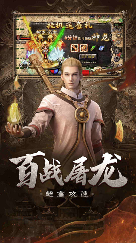 自由之刃之烈火传奇图2