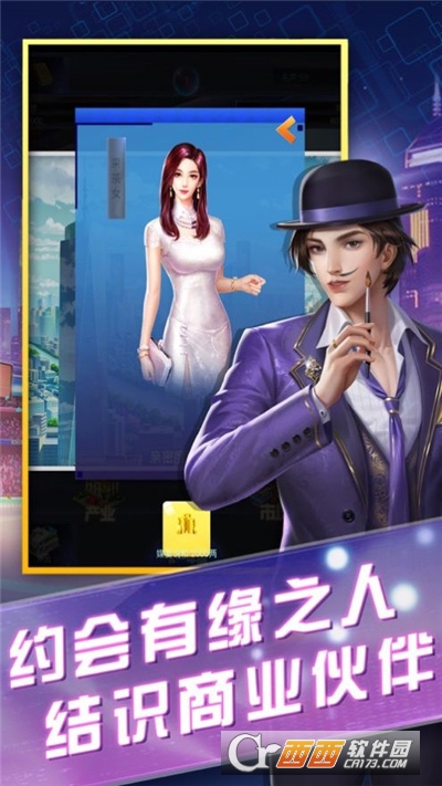 商战荣誉手游图3