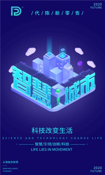 代陈新零售app图2