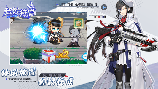 超然狩猎金币安卓版  v1.1.4图1