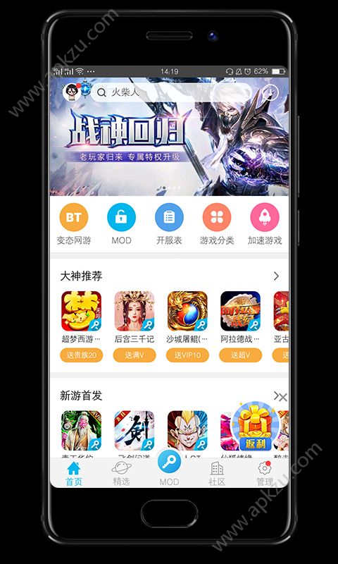 八门神器安卓版旧版下载  v3.5.9图1